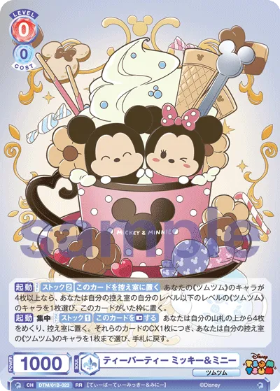 ティーパーティー ミッキー＆ミニー