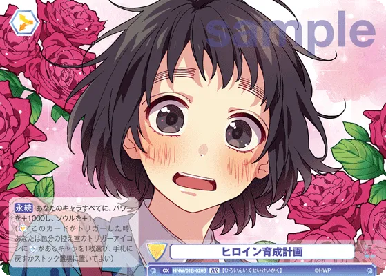 関連カード