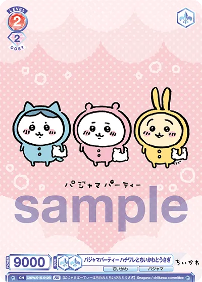 関連カード