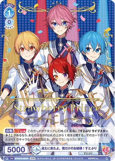 迎えに来たよ。僕だけのお姫様！すとぷり