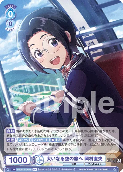 関連カード