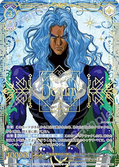 天地戦争時代の戦士 バルバトス・ゲーティア