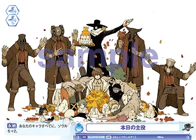 関連カード