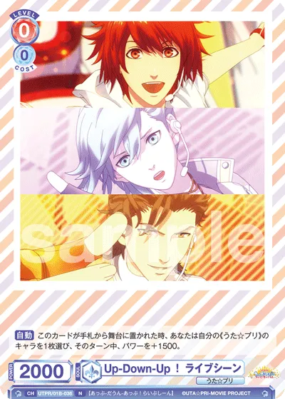 Up-Down-Up！ ライブシーン