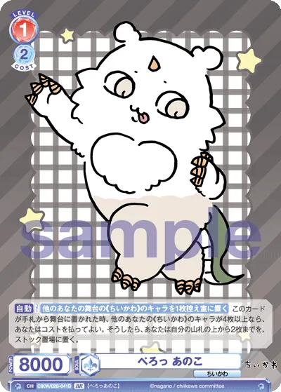 関連カード