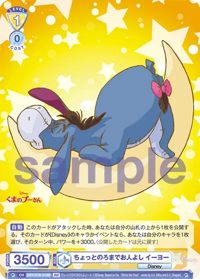 関連カード