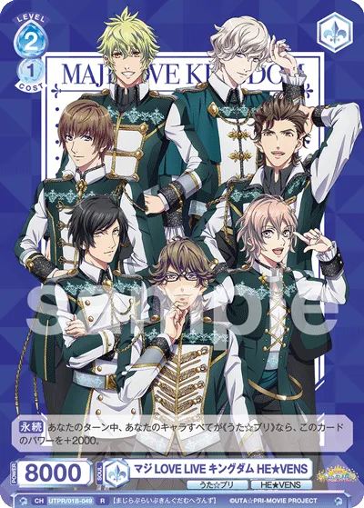 マジLOVE LIVE キングダム HE★VENS