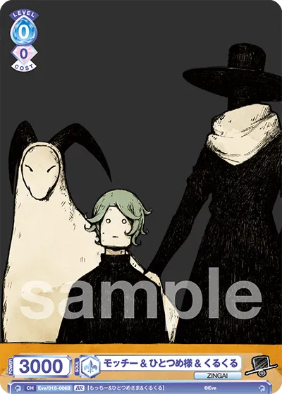 関連カード
