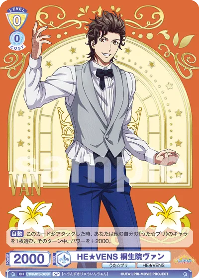 HE★VENS 桐生院ヴァン