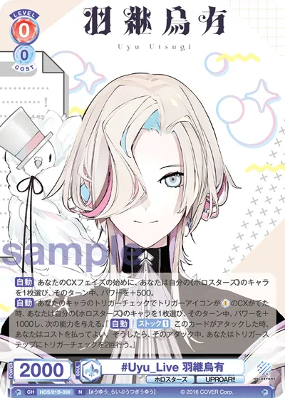 #Uyu_Live 羽継烏有