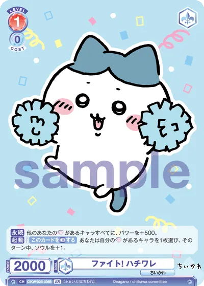 関連カード