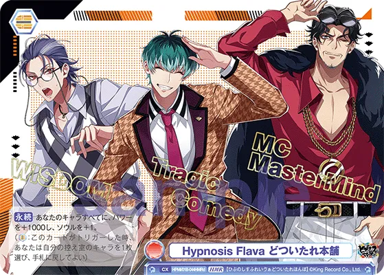 Hypnosis Flava どついたれ本舗