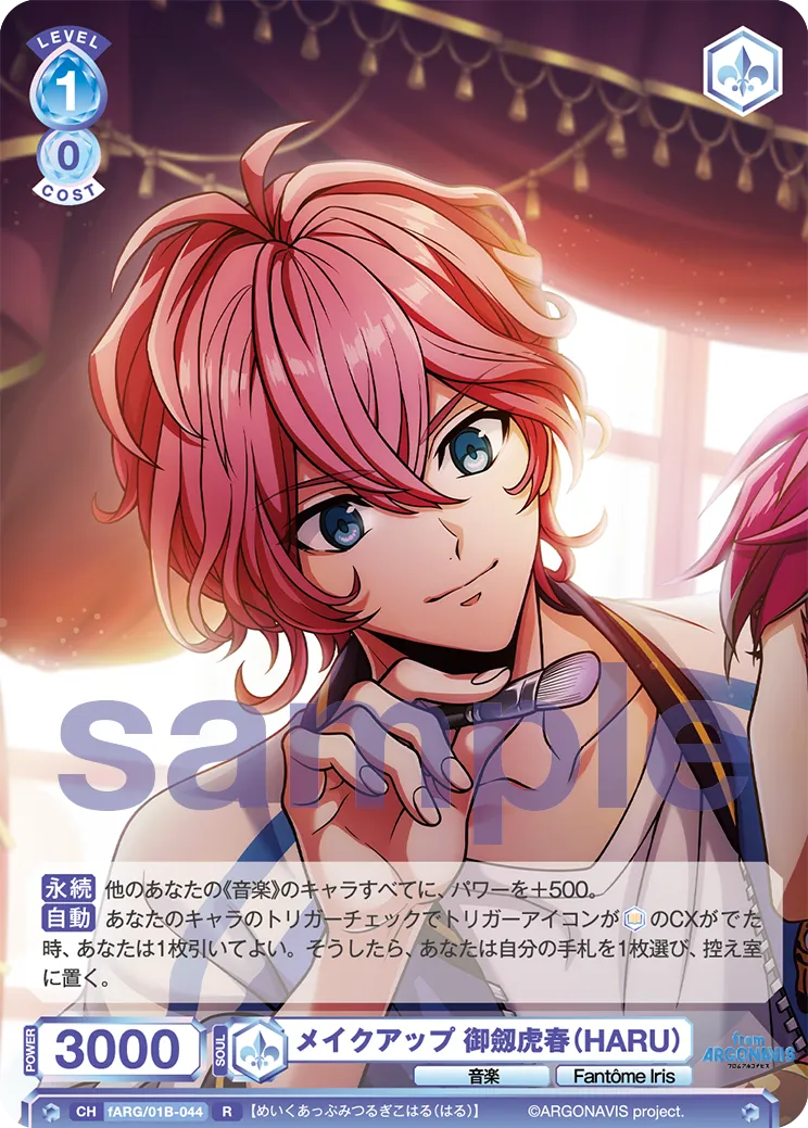 メイクアップ 御劔虎春（HARU）