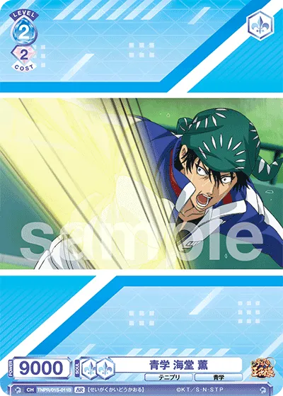 関連カード