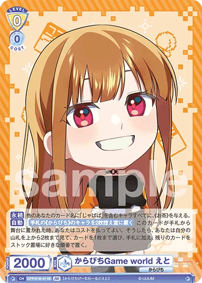 関連カード