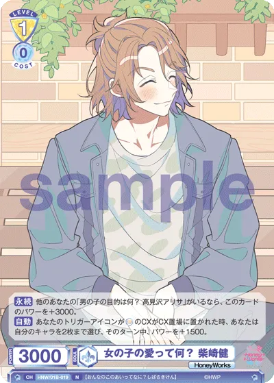 女の子の愛って何？ 柴崎健