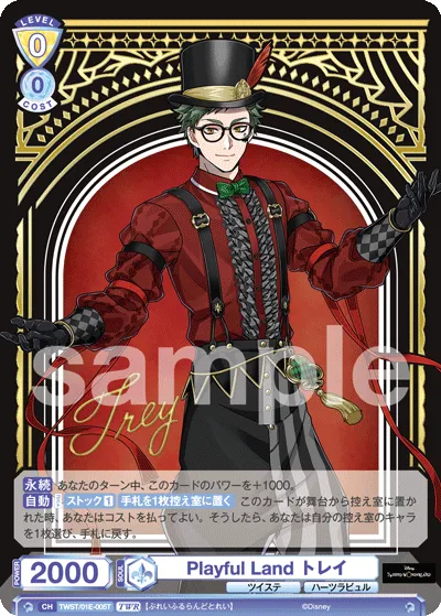 Playful Land トレイ