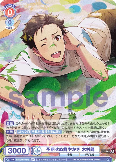 関連カード