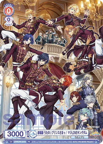劇場版 うたの☆プリンスさまっ♪ マジLOVEキングダム