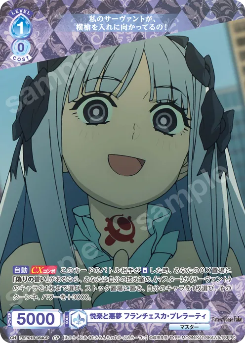 悦楽と悪夢 フランチェスカ・プレラーティ