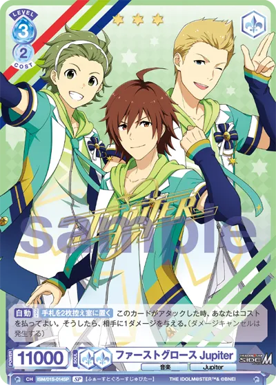 ファーストグロース Jupiter