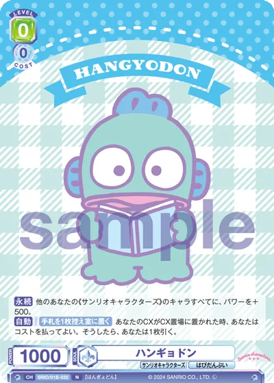 ハンギョドン