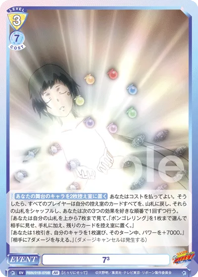 関連カード