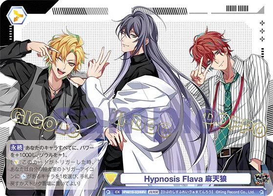 Hypnosis Flava 麻天狼