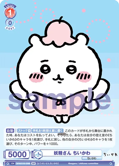 関連カード