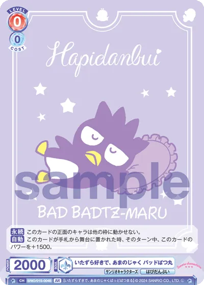 関連カード