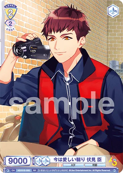 今は愛しい翳り 伏見臣