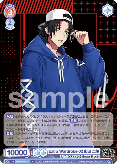 Extra Wardrobe 02 山田 二郎
