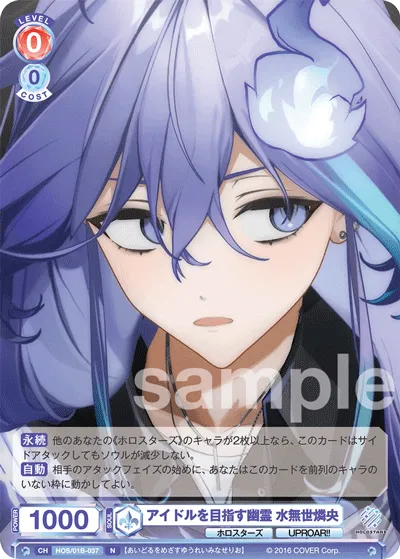 アイドルを目指す幽霊 水無世燐央