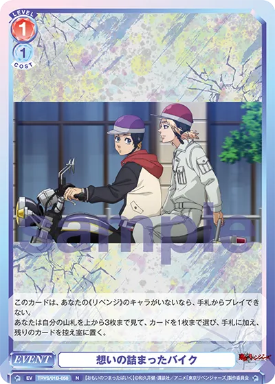 想いの詰まったバイク