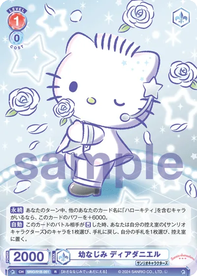 幼なじみ ディアダニエル