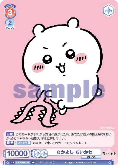 なかよし ちいかわ