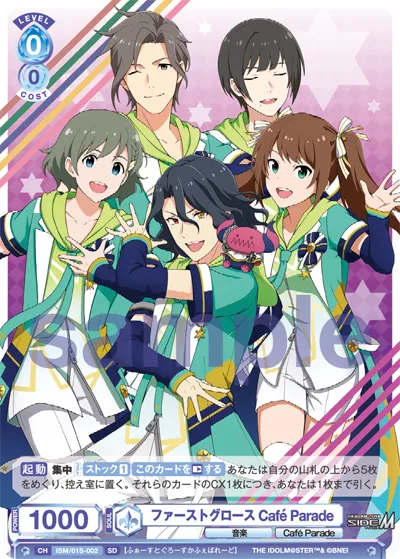 ファーストグロース Café Parade