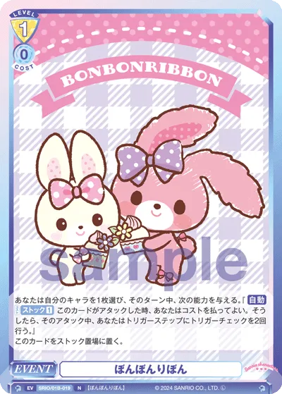 ぼんぼんりぼん