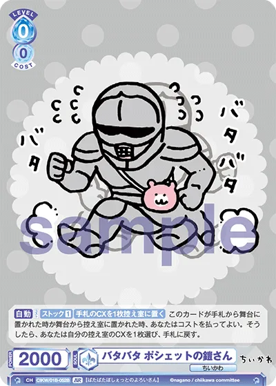 関連カード