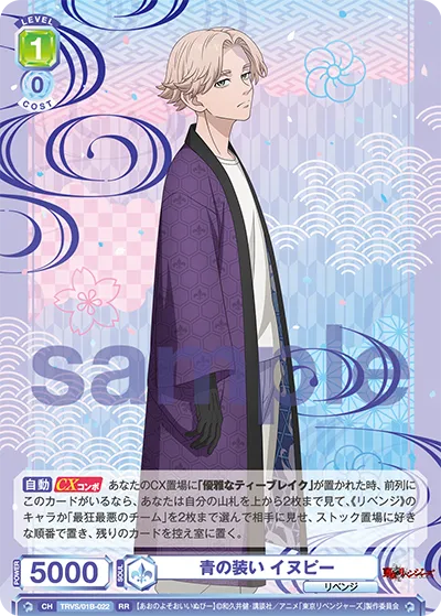 青の装い イヌピー