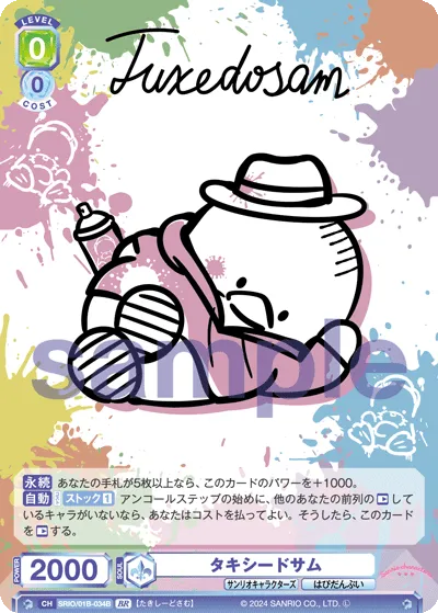 関連カード