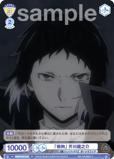 「禍狗」 芥川龍之介