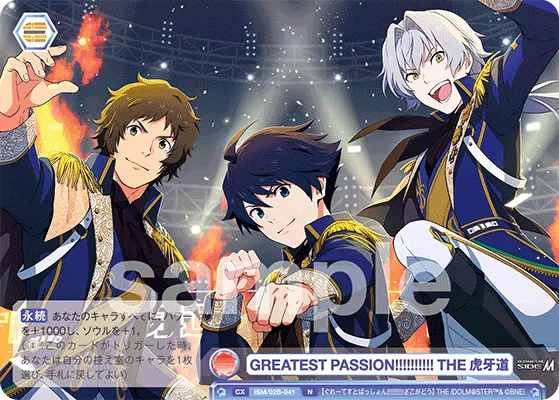 GREATEST PASSION!!!!!!!!!! THE 虎牙道