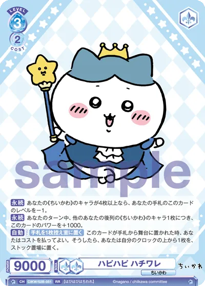 ハピハピ ハチワレ