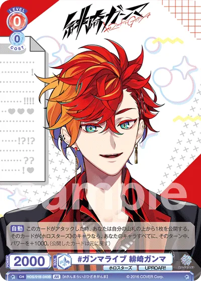 関連カード