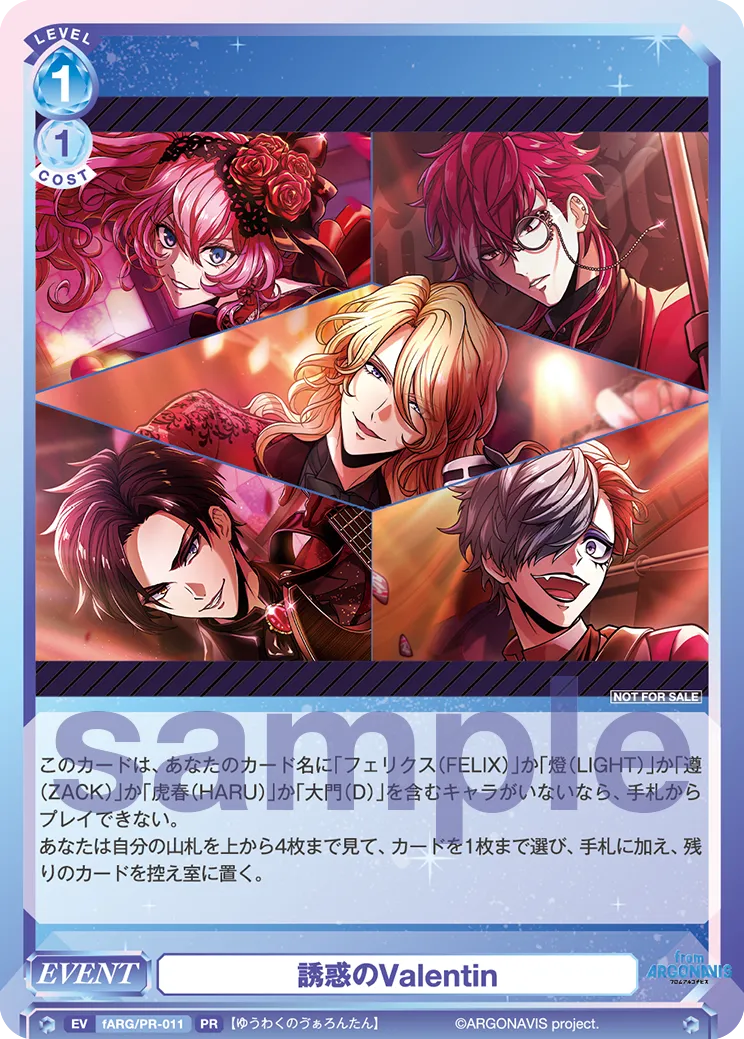 誘惑のValentin