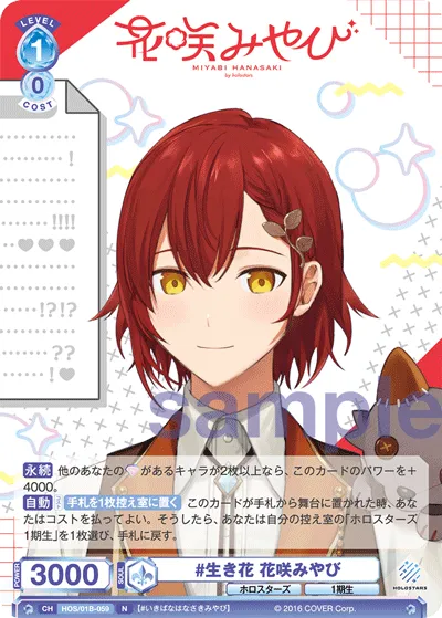 #生き花 花咲みやび
