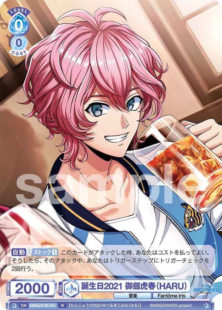 誕生日2021 御劔虎春（HARU）