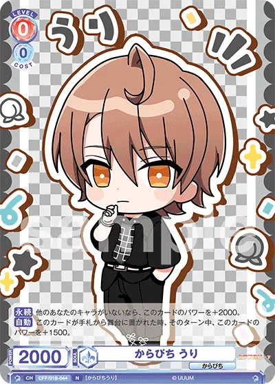 からぴち うり