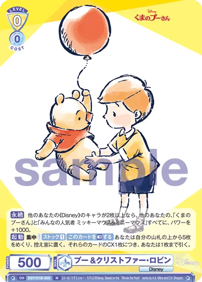 プー&クリストファー・ロビン